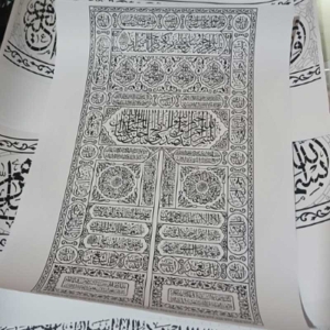 kiswah4